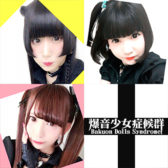 爆音少女症候群