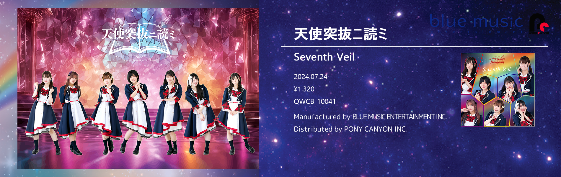 Seventh Veil