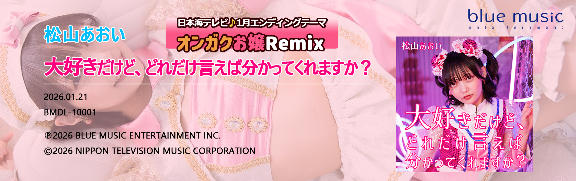 大好きだけど、どれだけ言えば分かってくれますか？