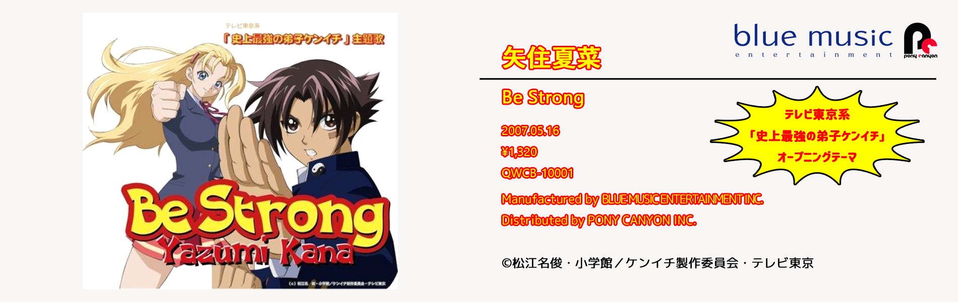 Be Strong